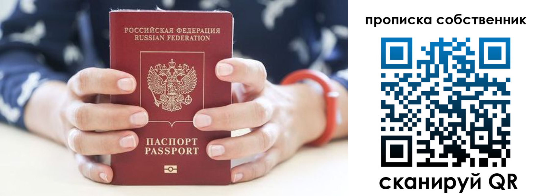 прописка иностранных граждан в Кизляре