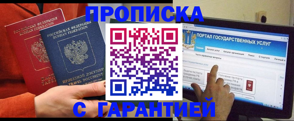 регистрация для дет. сада в Кизляре