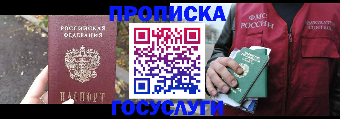 временная регистрация гарантия в Кизляре