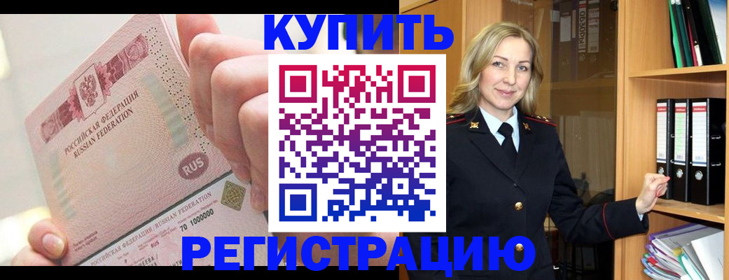 временная регистрация 2025 в Кизляре