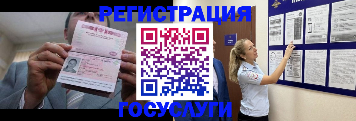 временная регистрация 2025 в Кизляре