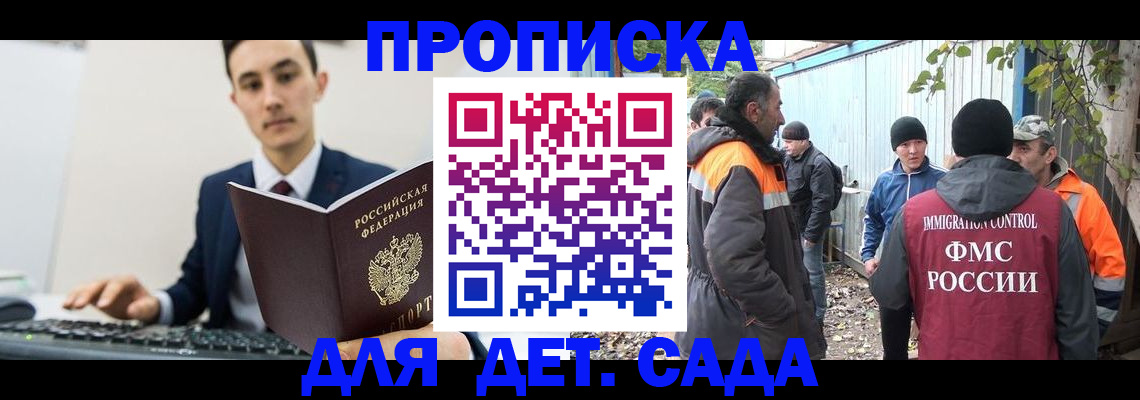 пропишу в квартире в Кизляре