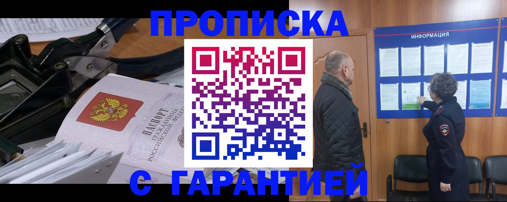 временная регистрация гарантия в Кизляре