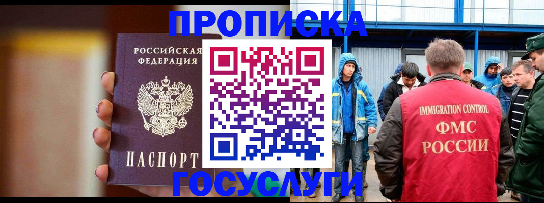 прописка паспорт в Кизляре